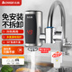 志高（CHIGO）電熱水龍頭 速熱加熱電熱水器 即熱式水龍頭電熱水器 不銹鋼 水龍頭接駁式 免安裝ZG-WMA33