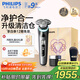 飛利浦（PHILIPS）電動(dòng)剃須刀全新一代旋護式新9系pro+禮盒 全天凈爽 刮胡刀 升級清潔倉 送父親生日禮物 國家補貼