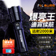 FSL強(qiáng)光手電筒變焦超亮遠(yuǎn)射長續(xù)航家用 野外生存戶外騎行專用燈
