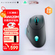外星人（Alienware）AW620M無線游戲鼠標 雙模有線高端專業(yè)電競鼠標 RGB燈效 26000原生DPI 磁力回彈 人體工學設計