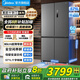 美的（Midea）571十字門冰箱零嵌入式超薄冰箱一級(jí)能效雙變頻風(fēng)冷無(wú)霜底部散熱家用電冰箱 以舊換新國(guó)家補(bǔ)貼20% 【25年新款】571幻影砂十字零嵌冰箱