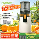 惠人 (HUROM) 榨汁機渣汁分離家用原汁機全自動(dòng)榨果汁可商用果蔬打汁器官方原裝進(jìn)口H70FT 米白色