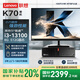 聯(lián)想ThinkCentre K70 商用辦公高性能臺式電腦主機(酷睿13代i3-13100 8G DDR5 512G SSD)23.8英寸