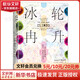 新華文軒 冰輪冉升 關(guān)于更年期的科學(xué) 歷史與意義 社科文獻甲骨文系列 蘇珊 P 馬特恩 性研究 社會(huì )科學(xué)文獻出版社 正版書(shū)籍 新華書(shū)店旗艦店文軒 圖書(shū)