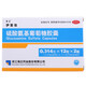 [伊索佳]硫酸氨基葡萄糖膠囊 0.314g*24粒 10盒裝 0.314g*24粒/盒 骨關(guān)節(jié)炎關(guān)節(jié)疼痛效期到26年6月