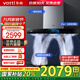 華帝（VATTI）變頻三腔·華帝官方創(chuàng)世S7/S10 歐式頂吸油煙機 25立方大吸力抽油煙機家用 揮手智控 自動清洗 i11207單煙機丨25m3大吸力