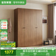 全友家居 成品衣柜新中式臥室家具家用衣櫥衣服儲(chǔ)物收納柜簡(jiǎn)約掛衣柜