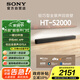 索尼（SONY）HT-S2000 3.1聲道 輕巧型全景聲回音壁 一鍵環(huán)繞 家庭影院 Soundbar 客廳臥室 電視音響 藍(lán)牙