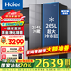 海爾（Haier）【新品】冰箱519升雙開門家用囤貨大容量大冷凍對(duì)開門超薄一級(jí)雙變頻風(fēng)冷無霜凈味嵌入式電冰箱 【新品】519升+265L大冷凍+黑金凈化