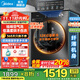 美的（Midea）滾筒洗衣機全自動國家補貼 10/12公斤大容量家用 單洗/洗烘一體機 一級能效  除菌除螨 以舊換新 【12KG洗烘一體機V36】祛味空氣洗+柔烘護衣