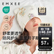 嫚熙（EMXEE）孕婦坐月子發(fā)帶夏季薄款月子帽產(chǎn)后護額頭防風(fēng)頭巾女 綺幻花信（月子帽竹棉纖維）