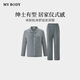 mybody商場(chǎng)同款睡衣男秋冬新款親膚貼身舒適可外穿家居服套裝 淺灰 L
