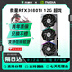 二手顯卡七彩虹RTX3080 3080TI電腦顯卡大型游戲設(shè)計(jì)建模AI算力顯卡 微星RTX3080ti 12G 超龍 游戲4K 高性價(jià)比旗艦