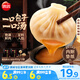 思念鮮美豬肉灌湯小籠包450g*2袋共36只 早餐半成品食品早點兒童