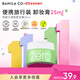 芭妮蘭凈柔清新款卸妝膏25ml 深層清潔秒乳化便攜旅行裝（卸妝膏小樣 ）