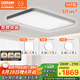 歐司朗（OSRAM）吸頂燈臥室燈燈具兒童護(hù)眼全光譜微棱鏡接入米家朗星系列包安裝