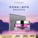 萊珀妮（La Prairie）臻愛鉑金尊寵面膜20ml護膚品禮盒涂抹式面膜保濕七夕情人節(jié)禮物