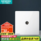 西門子（SIEMENS）插座面板 電腦網(wǎng)絡(luò)網(wǎng)線信息 電視信號弱電墻面插座 皓彩系列雅白 電視插座
