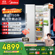 美的（Midea）大嵌750雙開門對開家用電冰箱大容量嵌入式一級能效風冷無霜BCD-750WKPZM(E)國家補貼20%