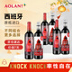 奧蘭小紅帽紅酒 經(jīng)典半甜3瓶+越嗨半干3瓶 入門(mén)組合 新老版本隨機發(fā)貨