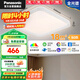 松下（Panasonic）吸頂燈天晴系列全光譜智能客廳燈50瓦方燈 已接入米家APP