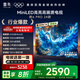 FFALCON雷鳥 【固定掛架送裝一體】鶴6 Pro 24款 65英寸MiniLED 1300nits 4+64GB 平板電視機65S585C Pro
