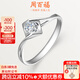 周百福鉆戒白18K金鉆石戒指求婚結婚戒指女戒真鉆 天使之吻 【超值推薦】20分IJ色SI凈度