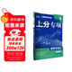 2026高考必刷題 上分專(zhuān)項 生物2 遺傳與進(jìn)化 高考專(zhuān)題突破訓練 理想樹(shù)圖書(shū)