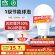 雷士（NVC）LED球泡家用商用大功率燈泡高亮節(jié)能14瓦正白光6500K【一級能效】