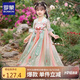 羅蒙女童漢服中國風秋款古裝新中式兒童演出服 玉粉色襦裙 140