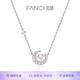 Fanci范琦【幻夢(mèng)心月系列】心月戀人項鏈跳動(dòng)月亮輕奢高級感禮物送女友 心月戀人項鏈-跳動(dòng)款