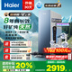 海爾（Haier）甜鎂鮮礦水礦物質(zhì)水1200G鮮活水家用大通量凈水器8年長效RO膜廚下凈水機反滲透凈飲機R857