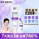 波普專研（bop）牙膏美白亮白含氟去黃去牙漬護(hù)齦紫色牙結(jié)石緩解抗敏感防蛀 【溶漬亮白不返黃2.0】 100g*1支