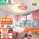 雷士（NVC）LED臥室吸頂燈圓形護眼兒童房燈具智能遙控奶油風兒童房 48W 薦  粉色云朵全光譜 三段調光