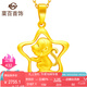 菜百首飾 黃金吊墜 足金3D硬金十二生肖星星吊墜之申猴 計(jì)價(jià) HJ 七夕禮物 黃金吊墜（不含鏈） 約2.76g