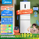 美的（Midea）283白色三門三開門大容量家用小型電冰箱一級能效風冷無霜租房小冰箱多門以舊換新【國家補貼】