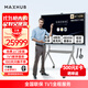 maxhub領(lǐng)效V7新銳Pro視頻會(huì )議平板一體機Win10版65/75/86吋白板書(shū)寫(xiě)無(wú)線(xiàn)投屏 新銳Pro86英寸 i5+傳屏器+筆+時(shí)尚支架