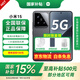 小米15【國家補貼】5G手機 小米15 徠卡光學(xué)Summilux高速鏡頭 驍龍8至尊版移動(dòng)平臺 16GB+512GB 黑色 官方標配 全網(wǎng)通