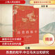 馬關(guān)條約議和 昂貴的和平 中日馬關(guān)議和研究 精裝 以詳實(shí)史料與生動(dòng)敘事重構了甲午戰爭后《馬關(guān)條約》的議和全貌 上海人民出版社吉辰 著(zhù) 精裝 書(shū)籍 圖書(shū)