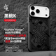 LLLIMITED LUXURYCASES適用蘋(píng)果iPhone17ProMax LLC黑桃K凱夫拉手機殼全包Magsafe磁吸超薄碳纖維紋相機按鍵保護殼 黑曲面PEEK黑桃K iPhone 17 Pr