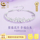 珍尚銀中國黃金紫藤花S925銀手鏈女手鐲七夕情人節禮物生日送女朋友老婆