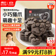 西貝莜面村黑芝麻米糕200g 8個(gè)裝 速食早餐面點(diǎn) 生鮮半成品 糕點(diǎn)
