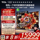TCL電視 85Q10L Pro 85英寸 極景QD-Mini LED 蝶翼華曜屏 萬(wàn)象分區(qū) 絢彩XDR 國(guó)家補(bǔ)貼20% Q10K Pro