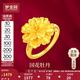 夢金園 七夕禮物黃金戒指牡丹花硬金戒指顯大指環(huán)閉口女戒生日禮物
