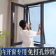 內開(kāi)窗專(zhuān)用紗窗網(wǎng)自裝免打孔隱形亞克力防護一體防蚊貓定制金剛網(wǎng) 定金