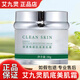 艾九靈美肌霜潔面露賦活草本青春煥顏親膚套清透全系列正品保證 艾九靈肌底美肌 全新升級