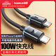倍思 【晶耀】系列雙頭type-c數據線(xiàn)PD100W快充線(xiàn)c to c充電線(xiàn)5A蘋(píng)果iPhone15/16ipad華為蘋(píng)果筆記本
