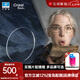 依視路（ESSILOR）近視輕藍(lán)防藍(lán)光近視眼鏡網(wǎng)上配鏡框鏡片可選膜御膜巖可選擦鏡紙 1.60鉆晶膜巖-2片裝