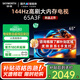 創(chuàng  )維（Skyworth）電視 65A3F 65英寸 4K HDR智能網(wǎng)絡(luò )高清超薄液晶平板電視機家用彩電一級能效以舊換新補貼 65英寸