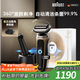 博朗（BRAUN）朱一龍同款剃須刀電動(dòng)7系Pro鈦金色升級版清潔護理中心往復式刮胡刀送男朋友生日禮物教師節禮物